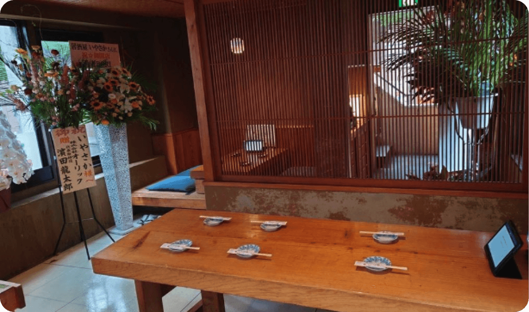 居酒屋いやさかでは、ともに働ける方を募集しています!